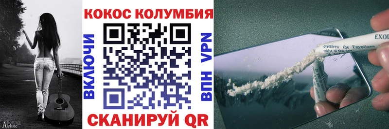 Купить закладки  Калининград  Кокаин Эквадор 