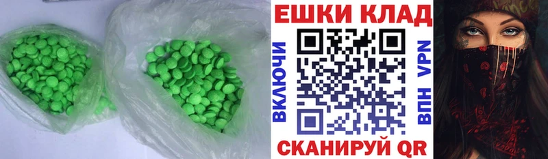 Купить где  Калининград  Ecstasy ешки 