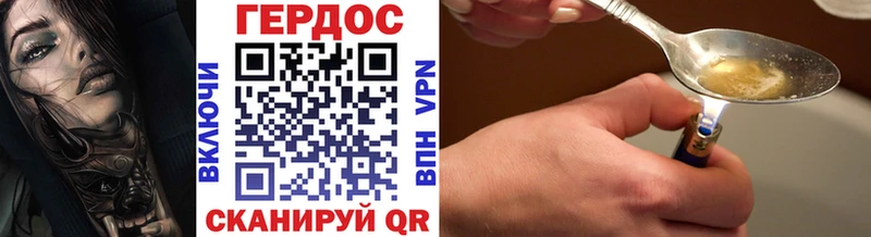 ГЕРОИН Heroin  Купить где  Калининград 