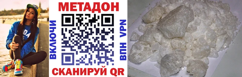Купить где  Калининград  Метадон кристалл 